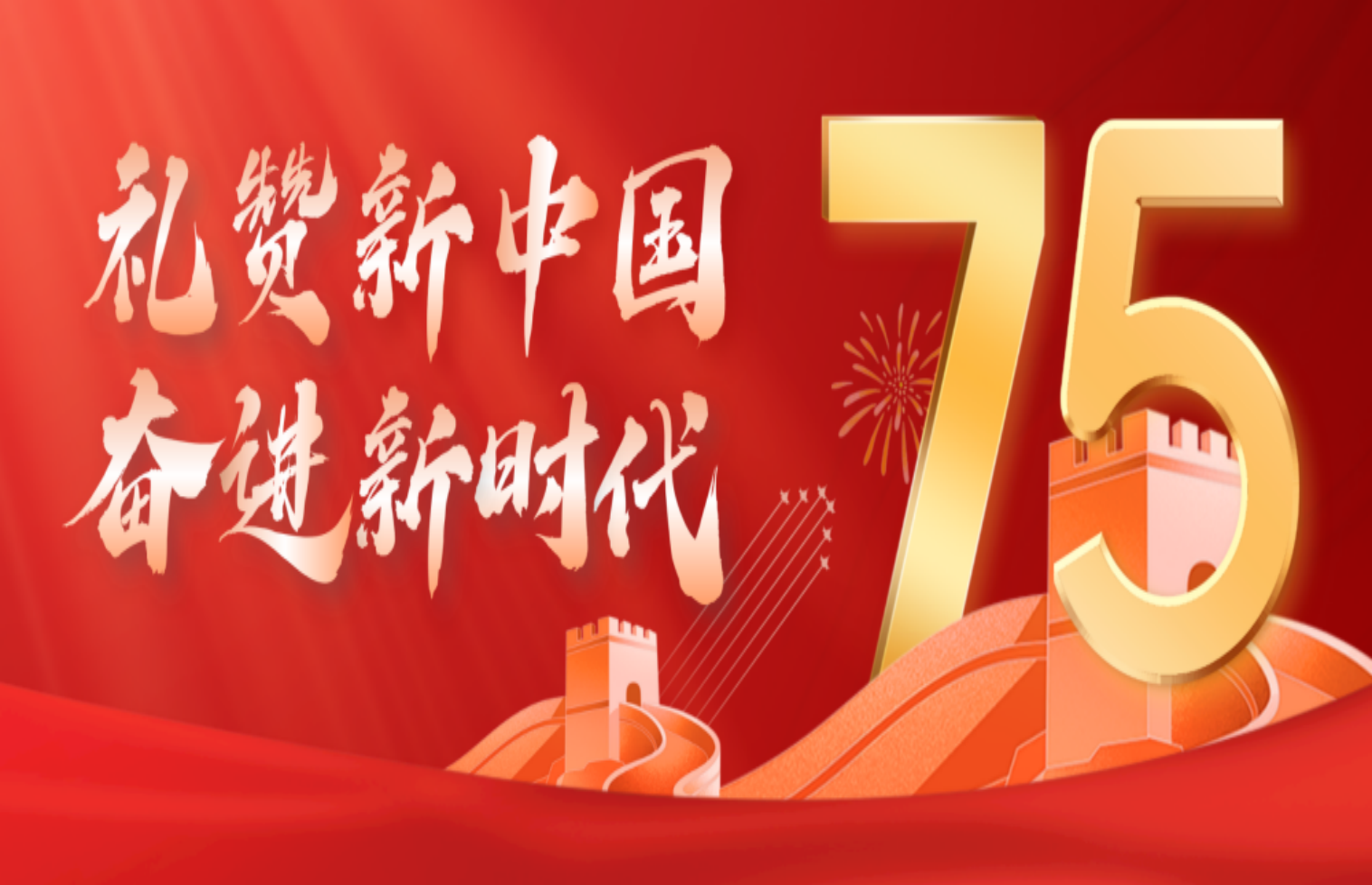 副本_10.1國慶節節日宣傳合成風公眾號首圖__2024-09-30+17_32_30_副本.png